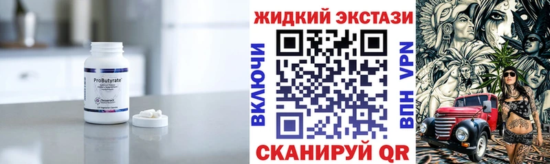 БУТИРАТ бутик  Нягань 